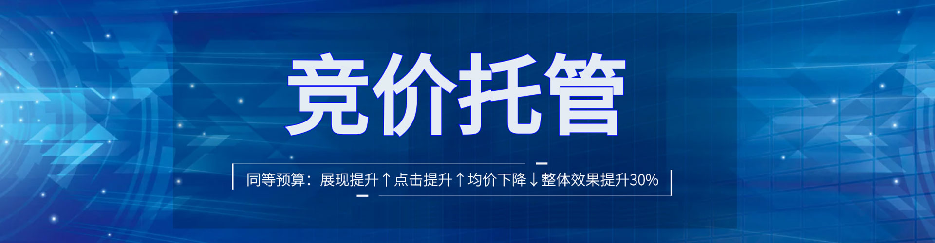 礼县竞价开户推广
